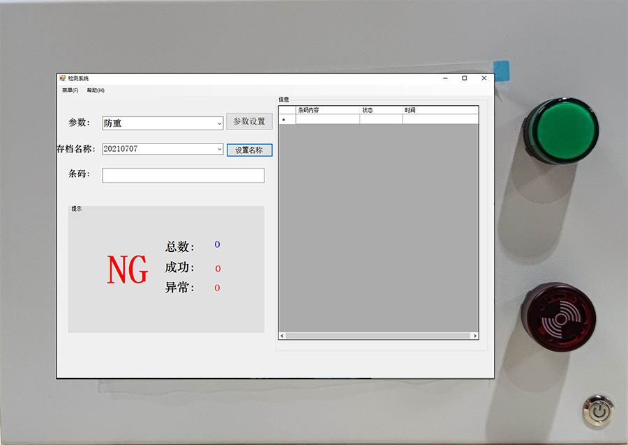 杜絕產(chǎn)品混料、錯料，產(chǎn)品條碼重復(fù)，多種快易碼條碼檢測解決解決方案助力您輕松解決難題。